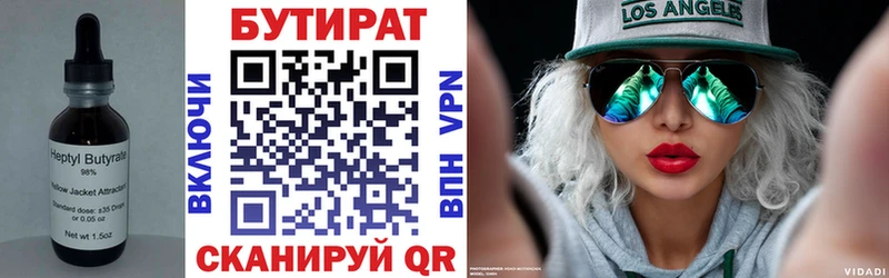 Бутират бутандиол  как найти закладки  Усть-Илимск 