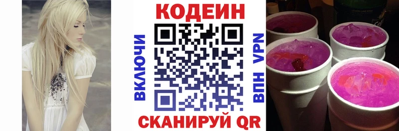 Кодеин Purple Drank  где купить наркотик  Усть-Илимск 
