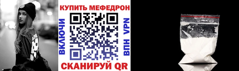 МЕФ мяу мяу  купить   Усть-Илимск 