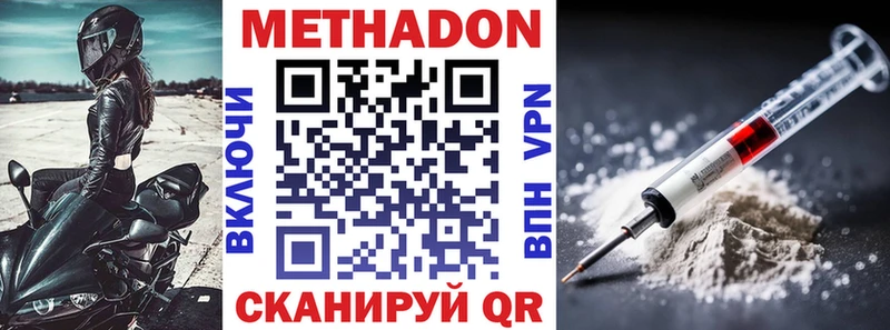 МЕТАДОН VHQ где продают Усть-Илимск